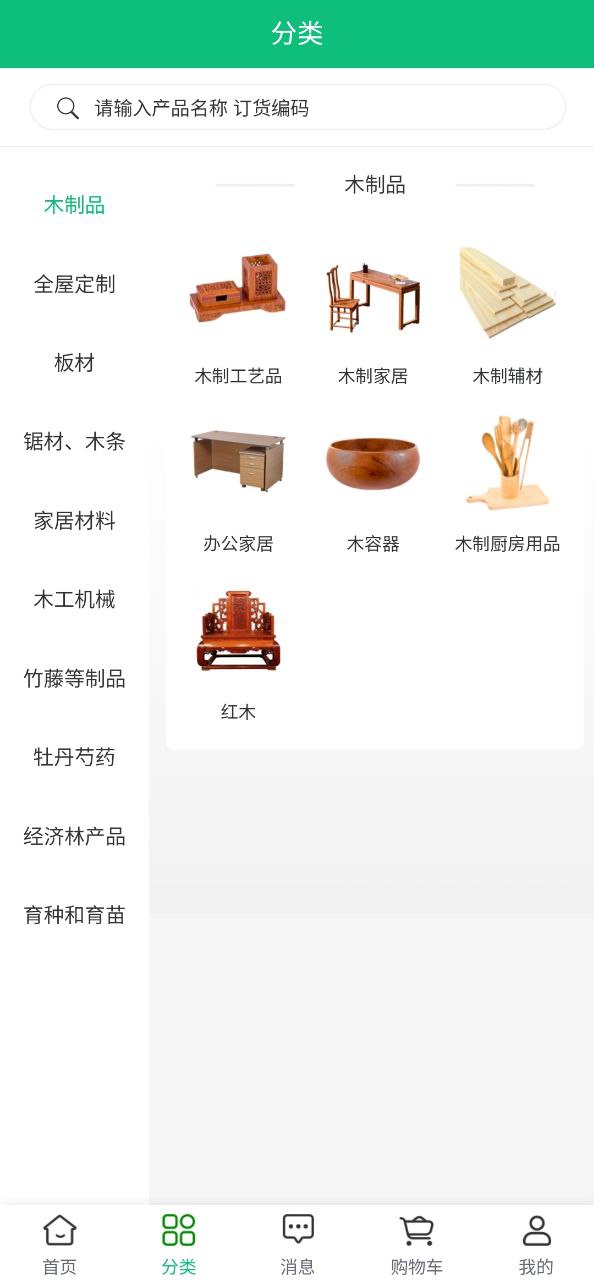 中国林交会