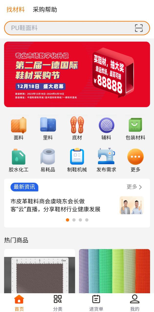 聚鞋优品