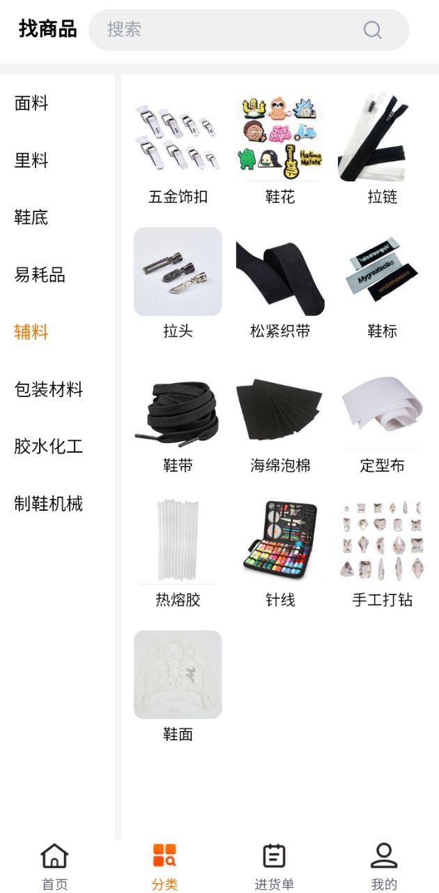 聚鞋优品