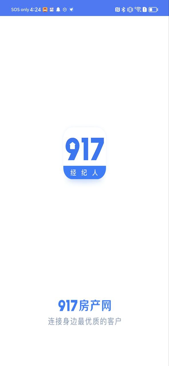 917移动经纪人2024