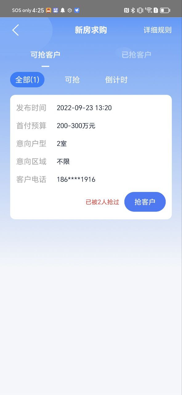 917移动经纪人2024