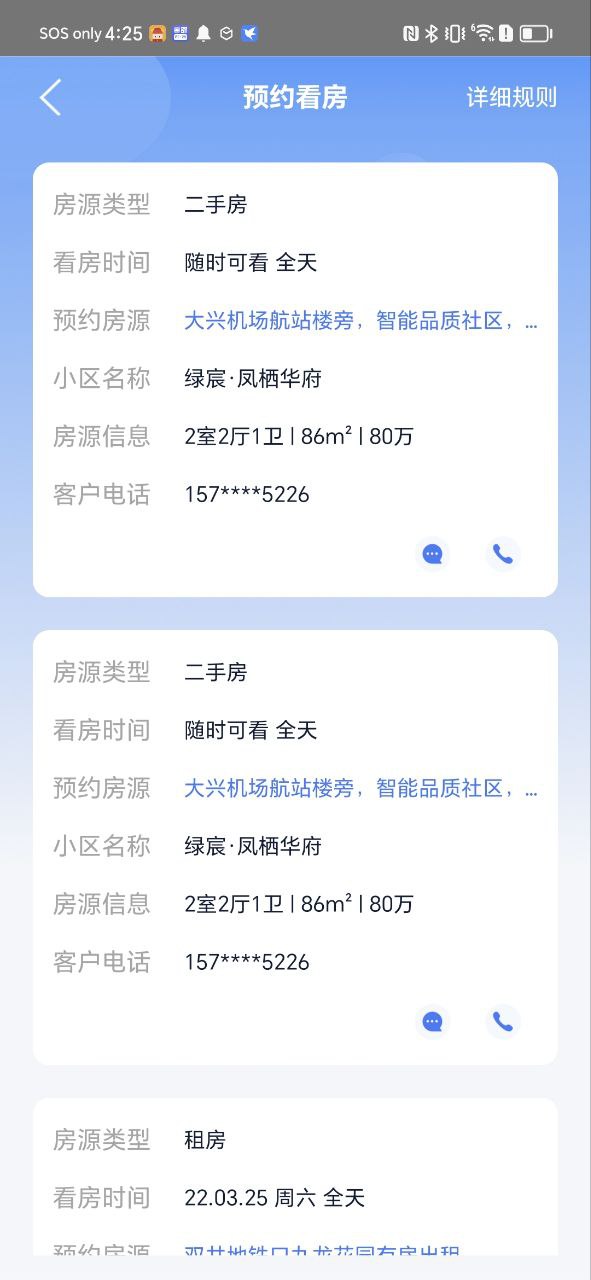 917移动经纪人最新版