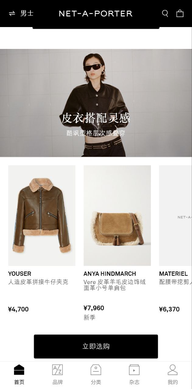 netaporter2024
