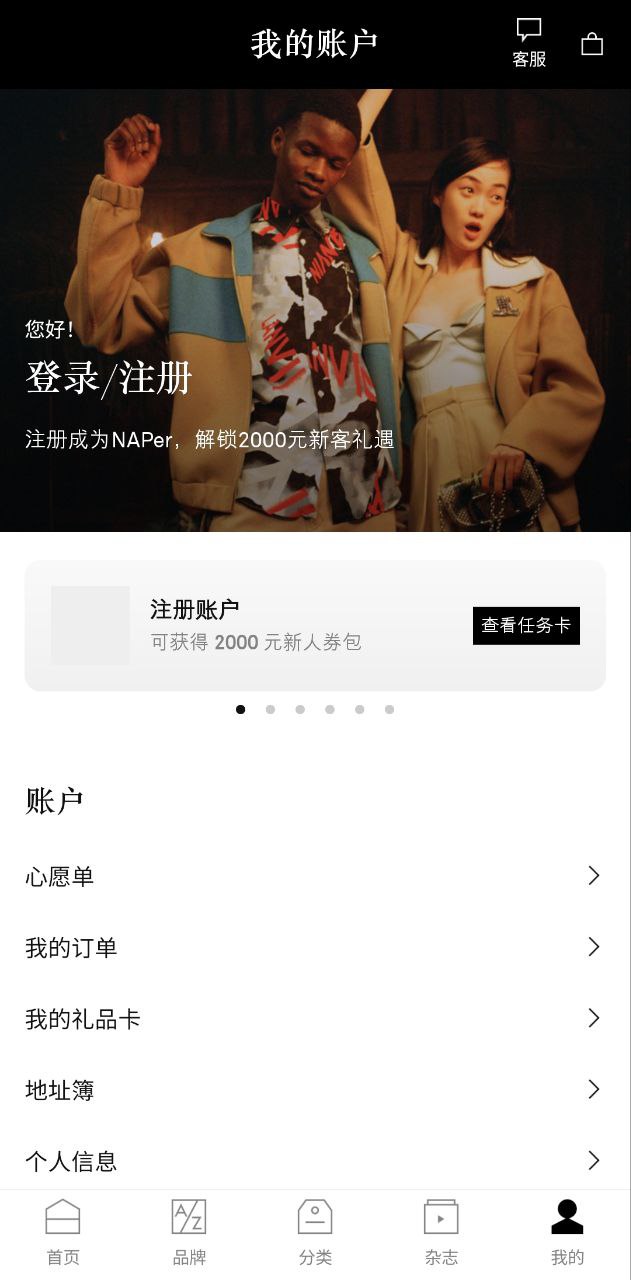 netaporter最新版