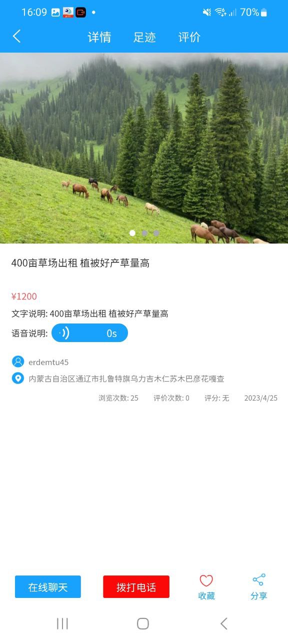 腾林畜牧app