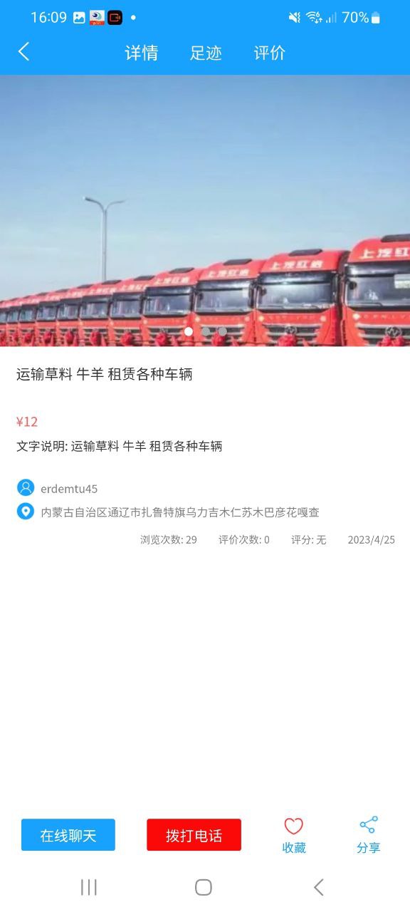 腾林畜牧app