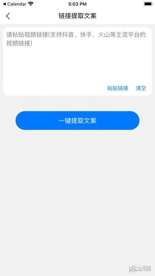 文案提取改写