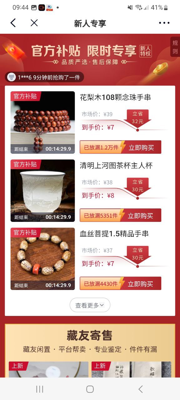 微拍堂