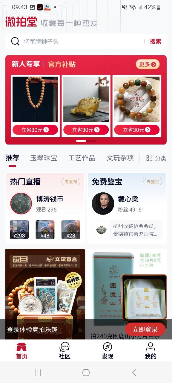 微拍堂