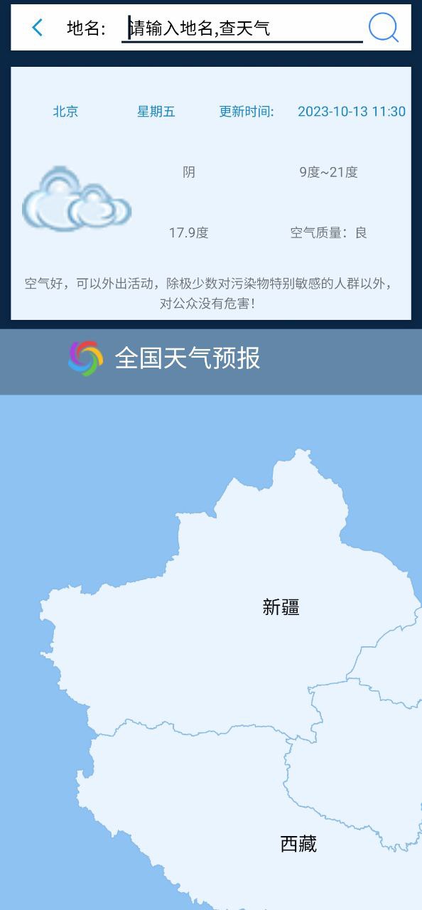 齐齐导航卫星地图app