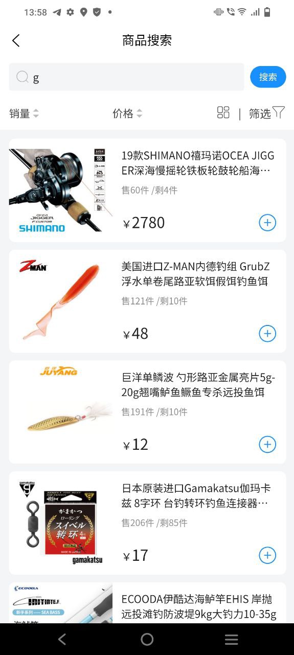 西子渔具 安卓版