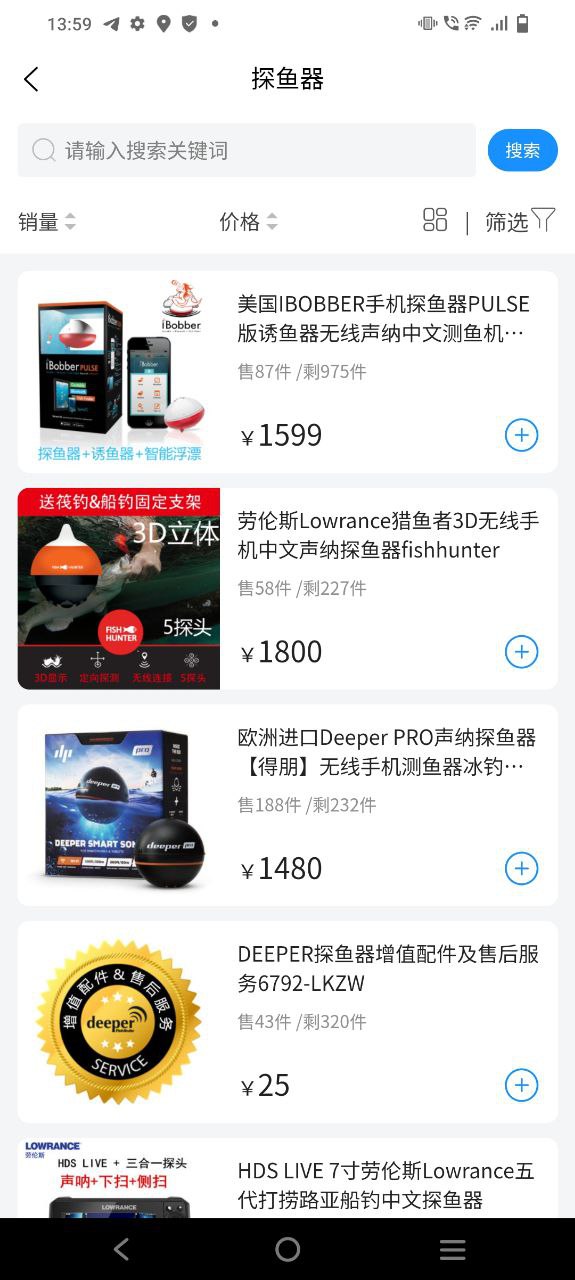 西子渔具 安卓版
