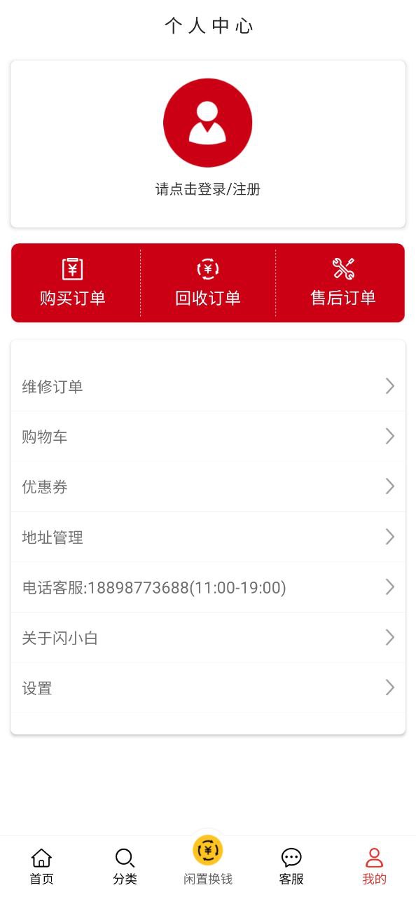 小白有品