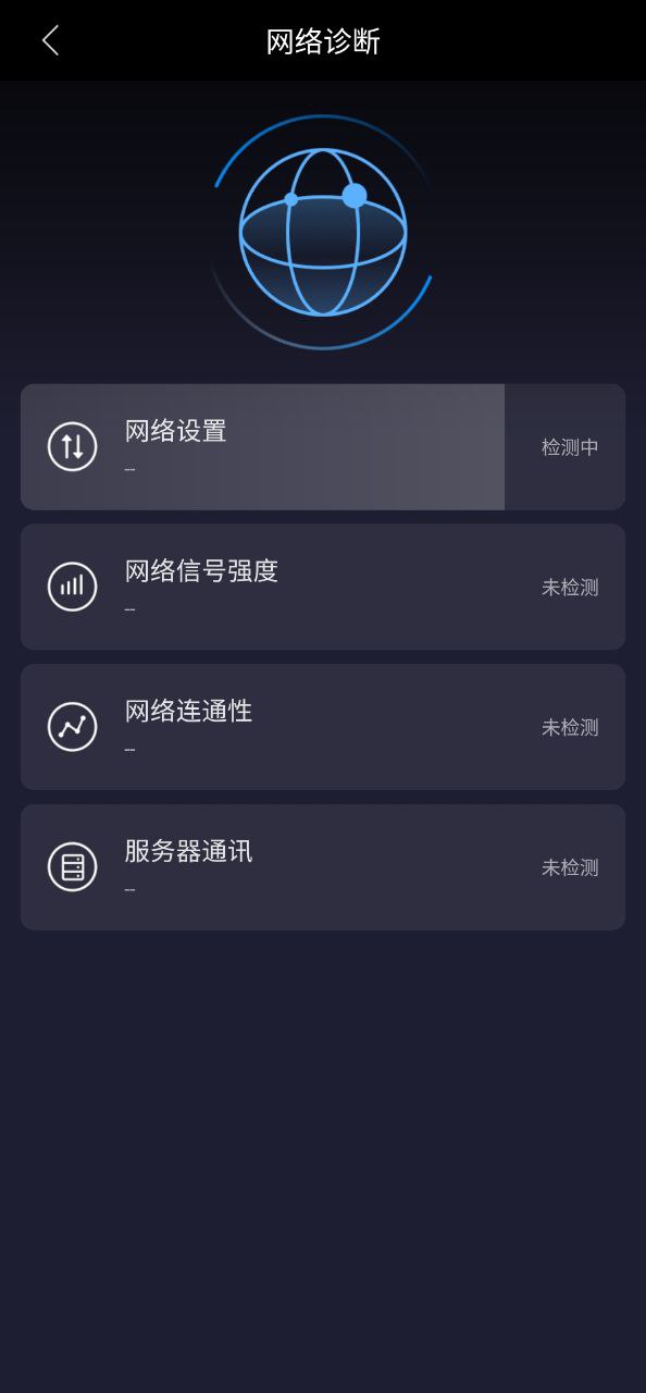 下载测网速2023手机免费版