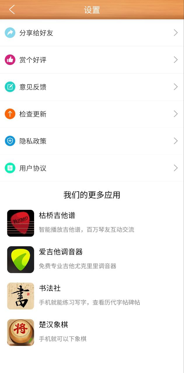 指舞吉他下载
