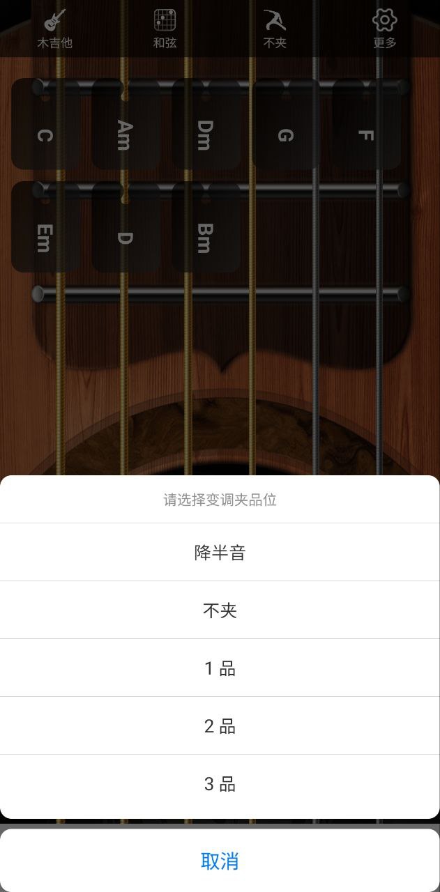 指舞吉他下载