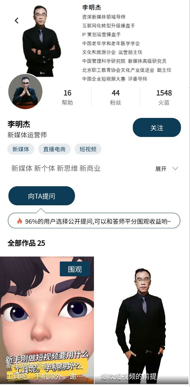 师也