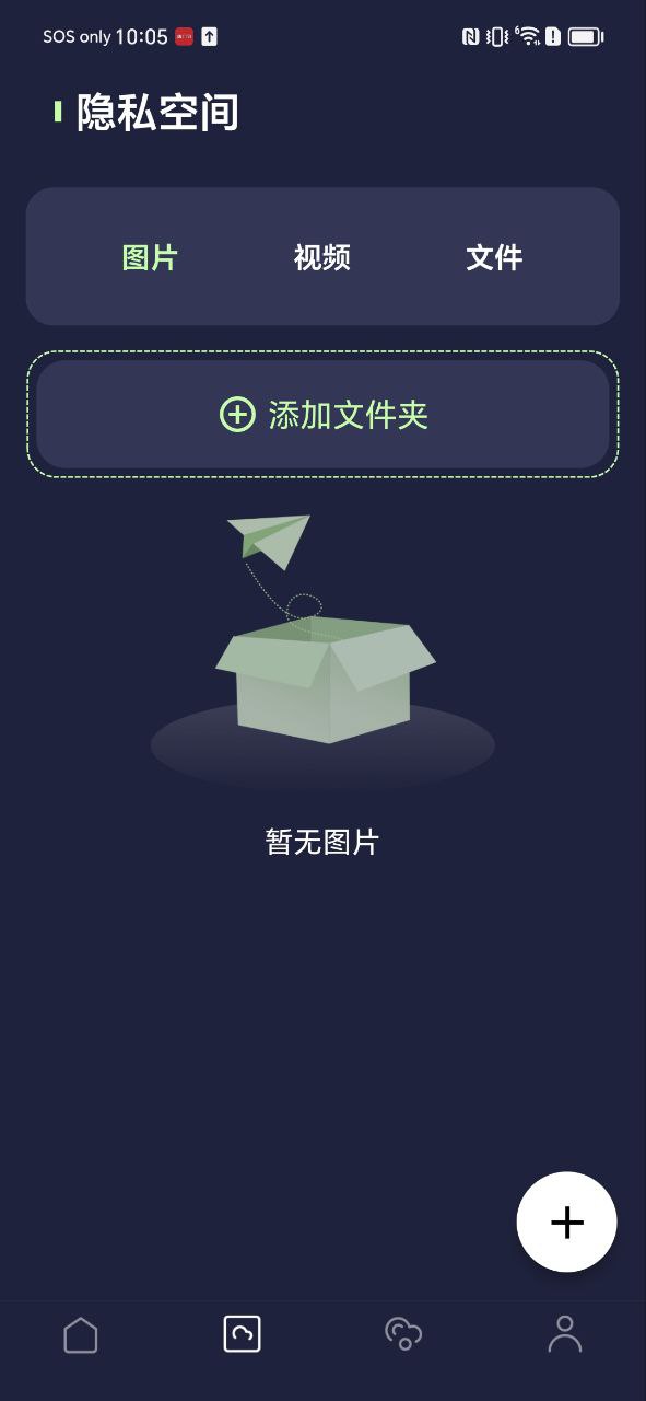 文件隐私浏览器下载