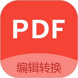 PDF编辑