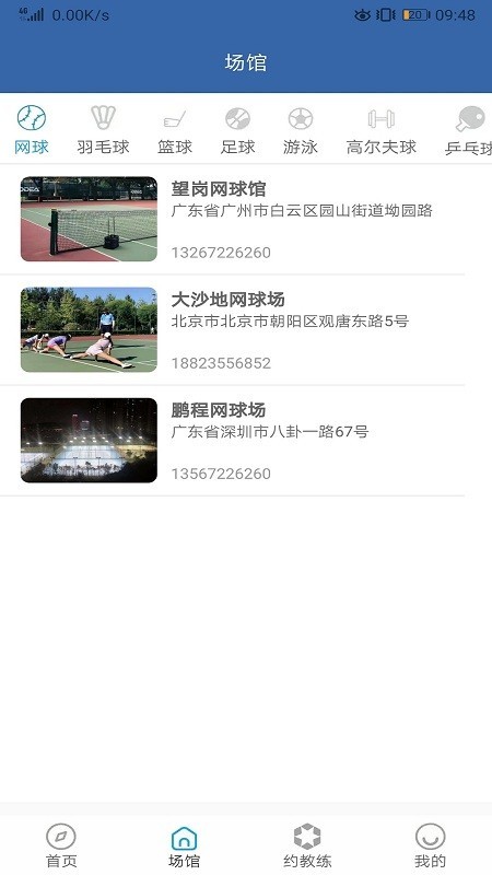 多米体育App_最新版下载v1.0.3