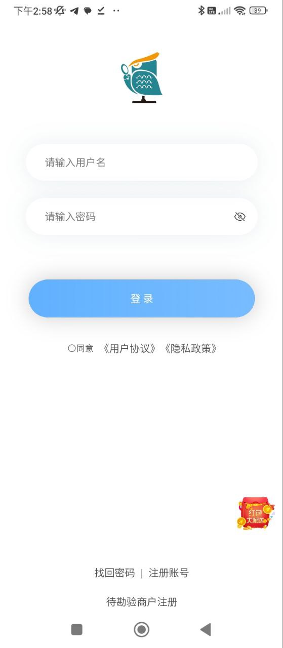 青安企信日常执法APP商户端