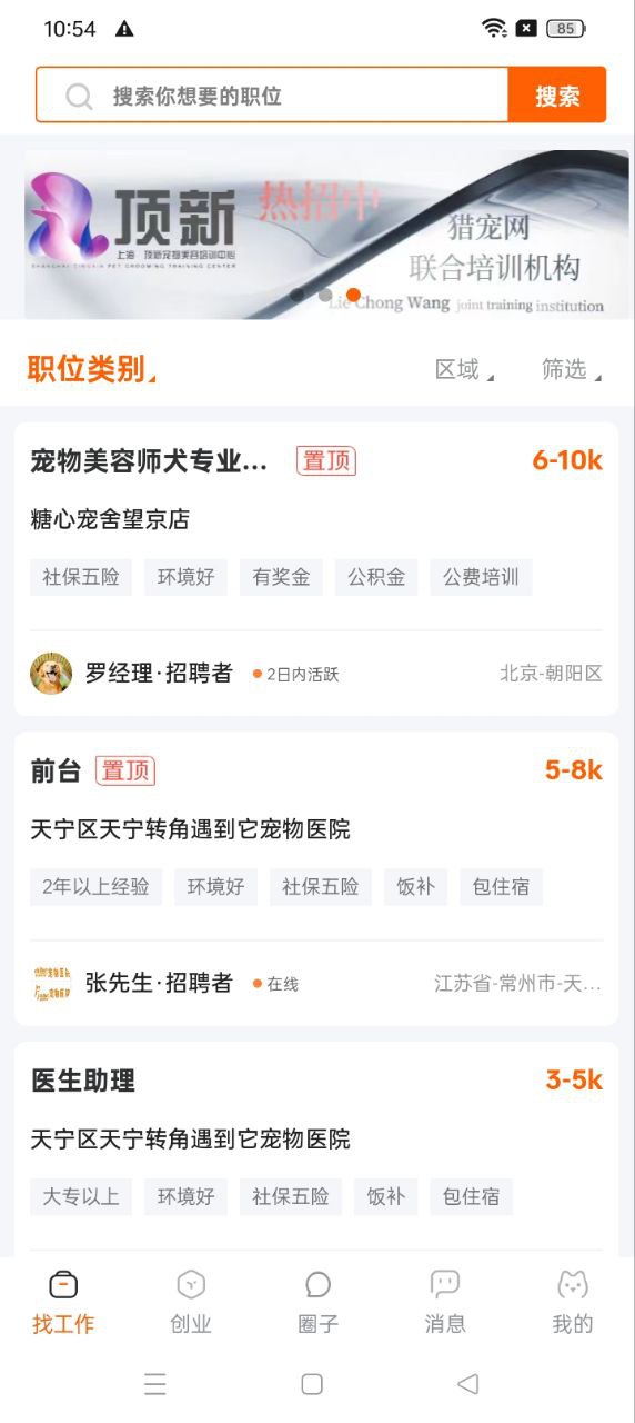 猎宠网