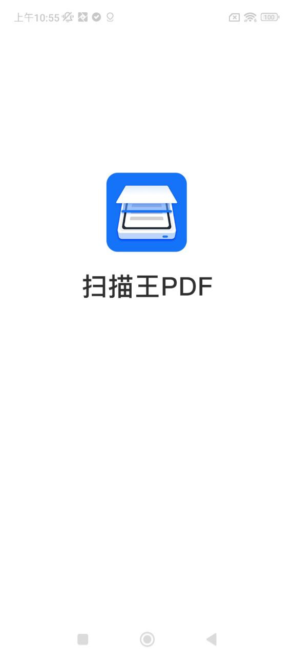 扫描王PDF