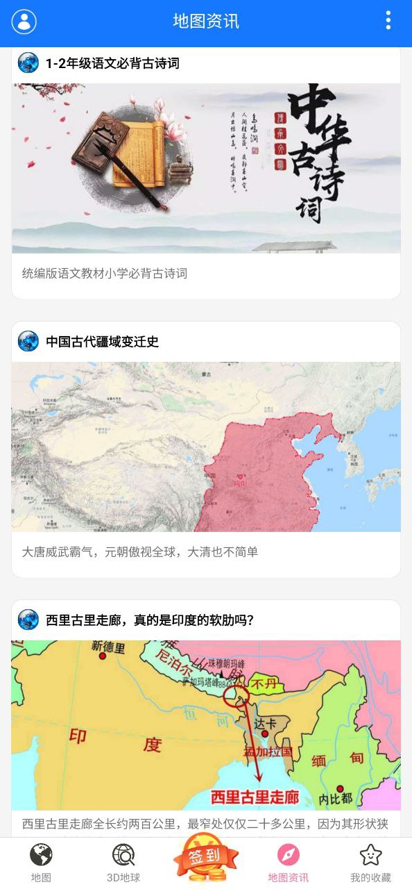 地理地图大全