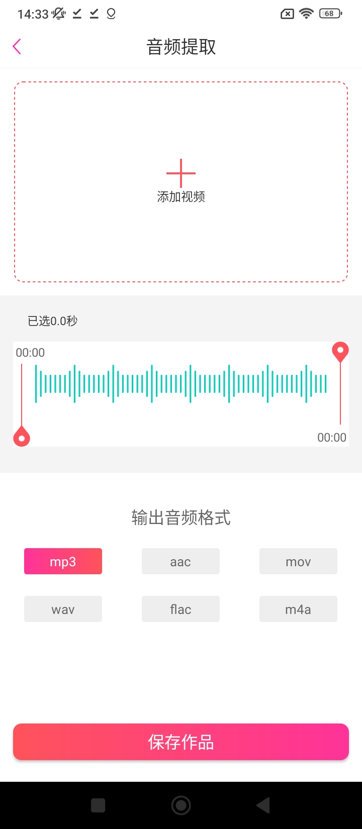 MP3转换器专家