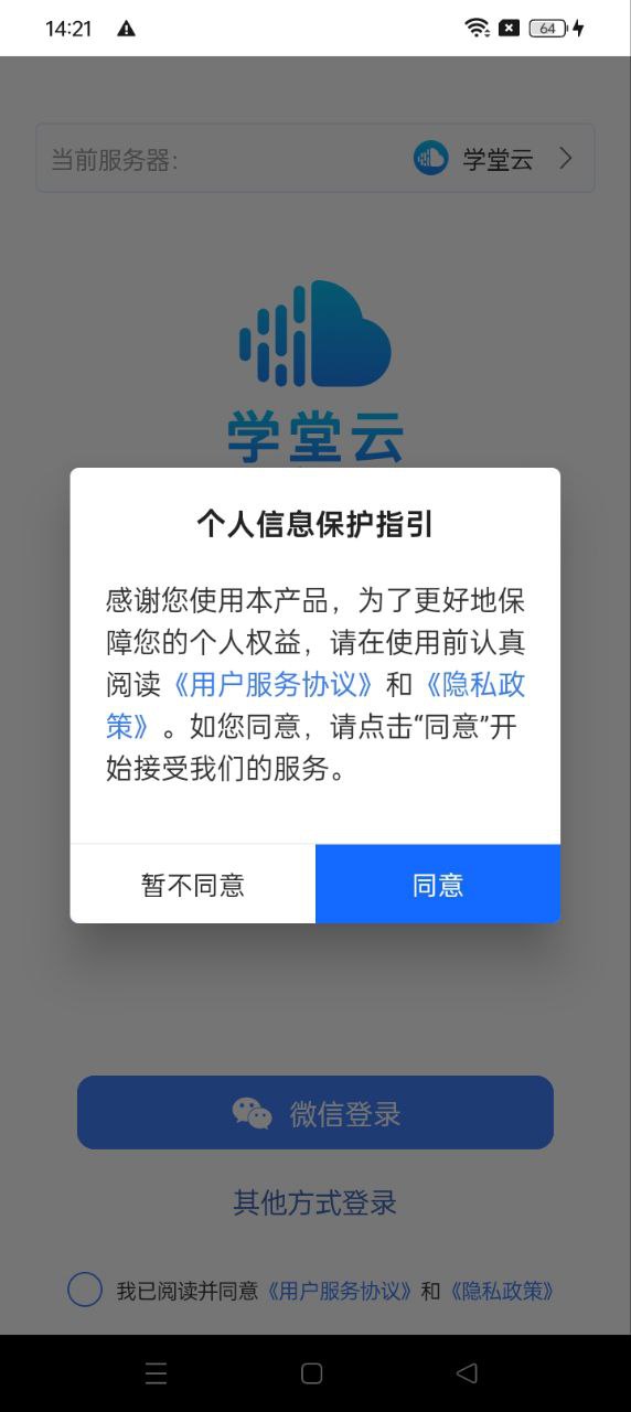 学堂云