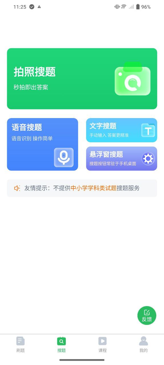 执业药师考试