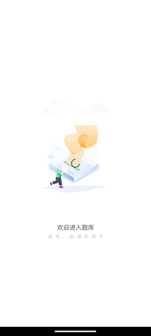 执业药师考试