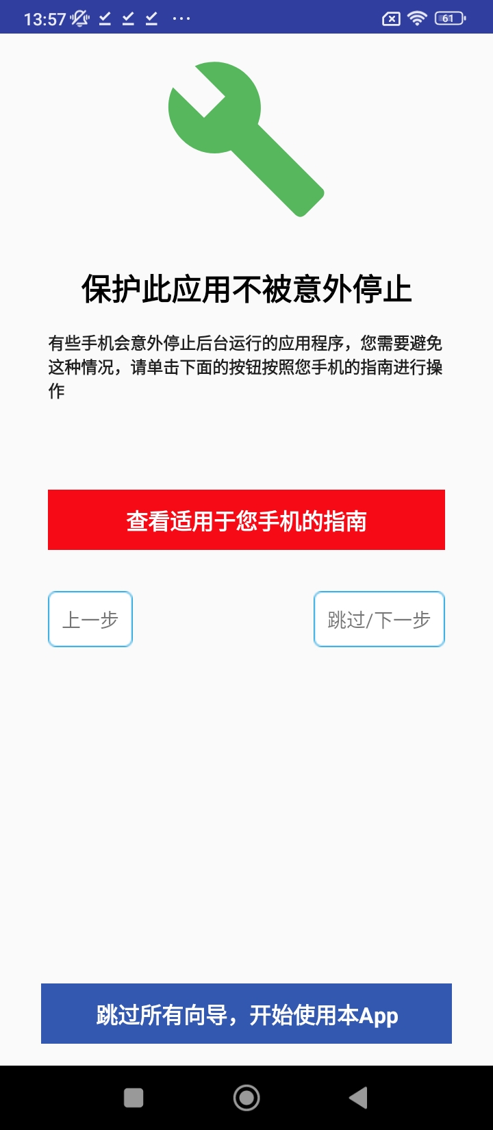 懒人短信