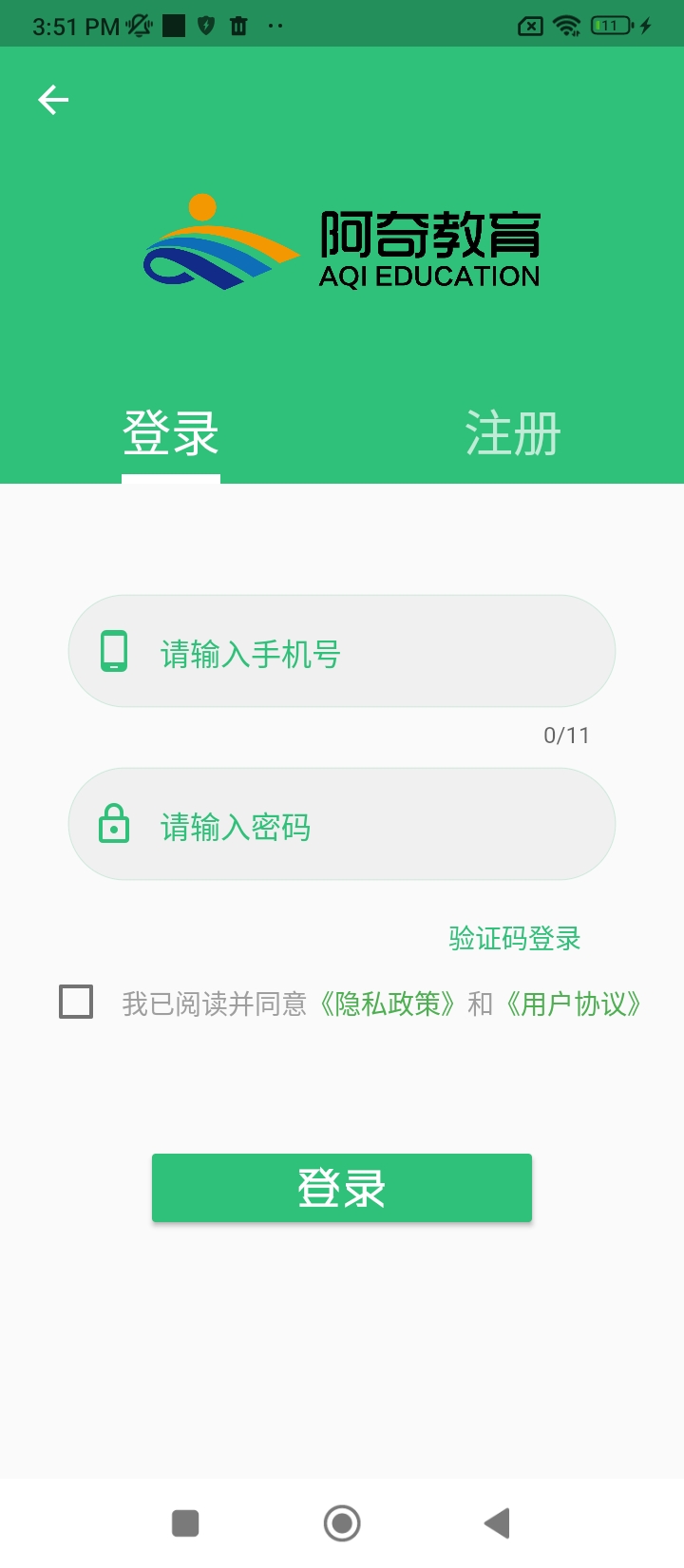 执业中药师学习平台