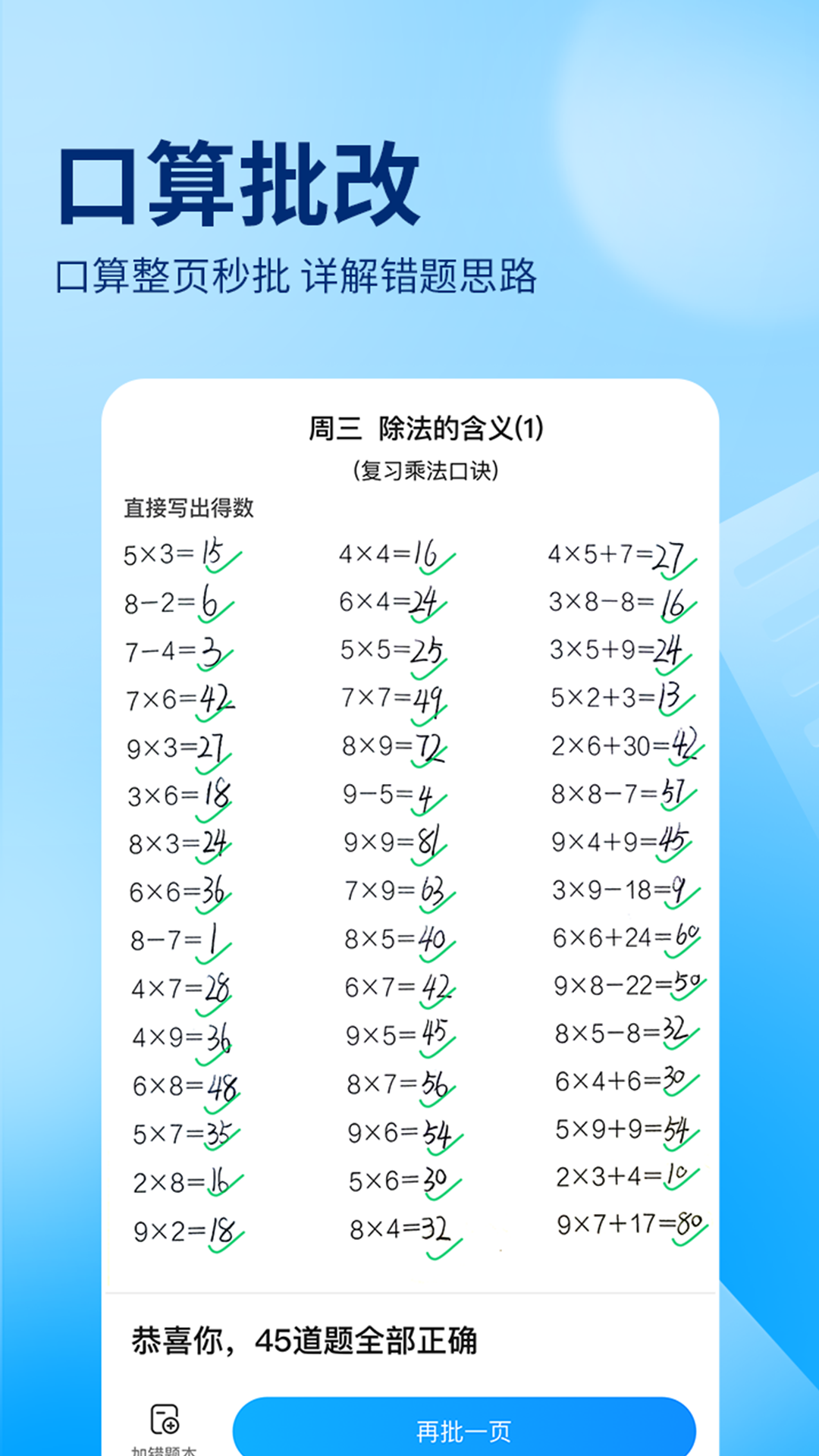 免费作业检查软件推荐