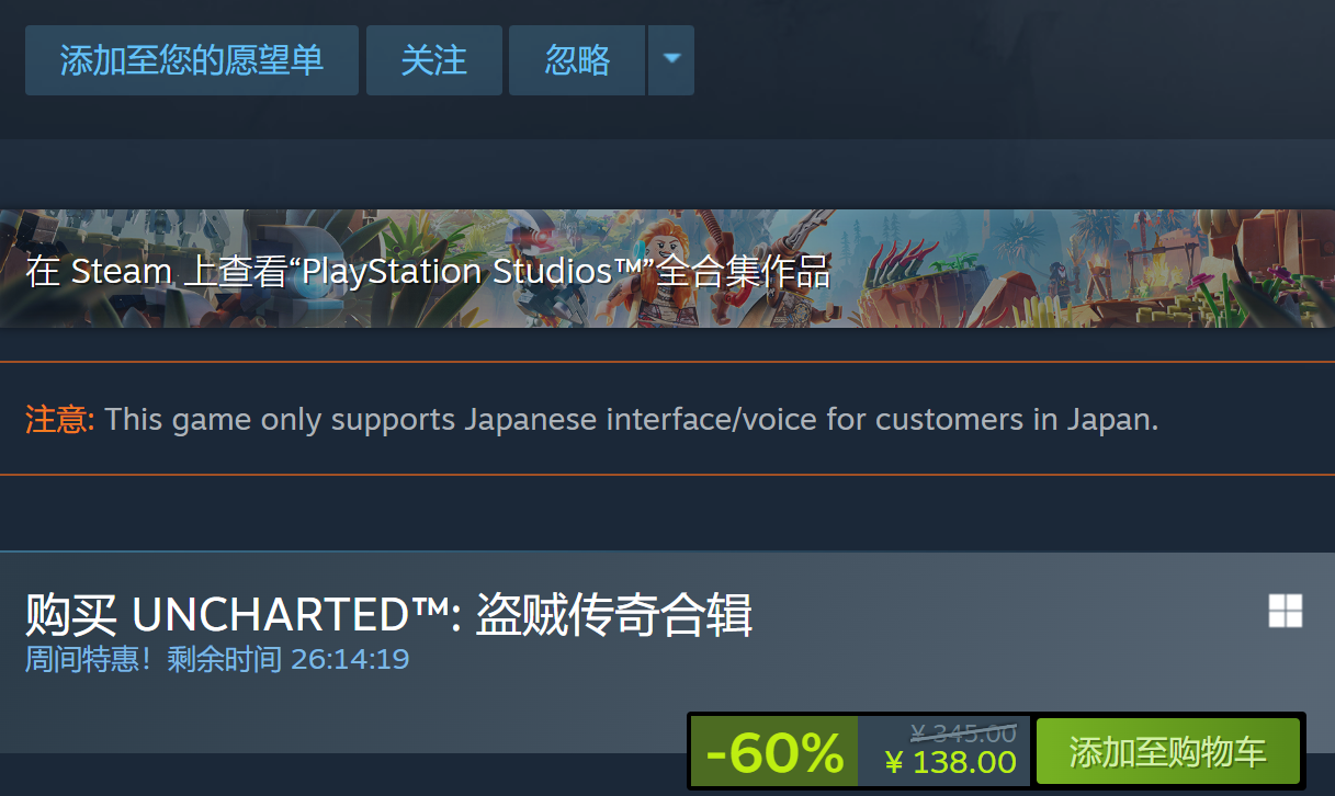 神秘海域：盗贼末路Steam史低价格138元