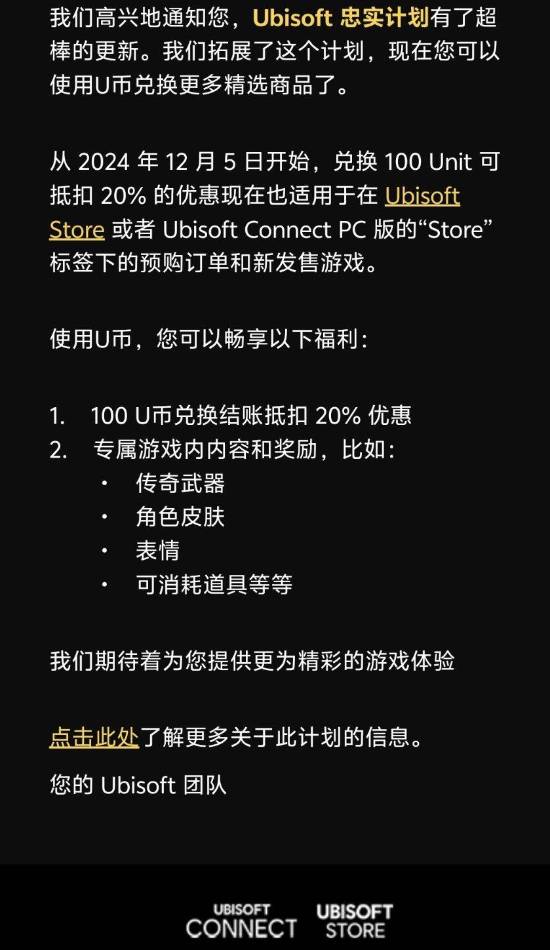 育碧恢复折券使用限制：能预购游戏