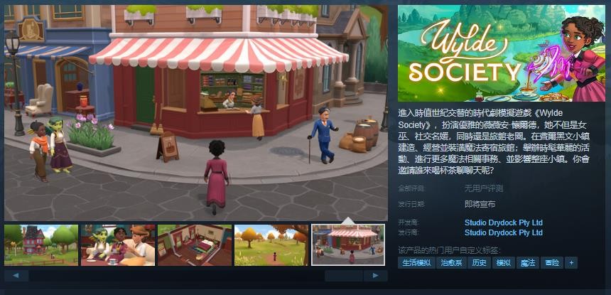 未定的Society Steam页面开放发售日期