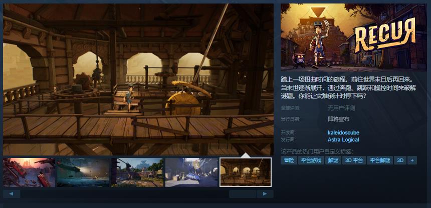 Steam横版游戏发布日期未确定