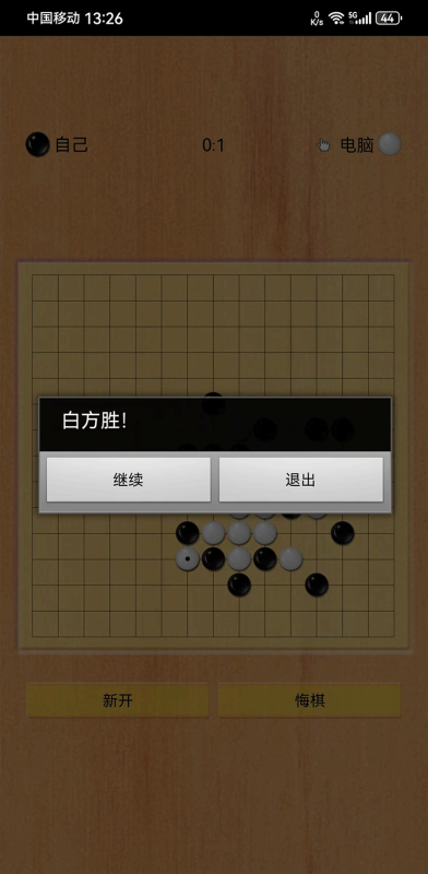 五子棋游戏下载推荐及耐玩的五子棋游戏推荐