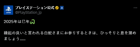 只狼白蛇神庆祝蛇年，压迫感十足！