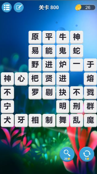 连线成语游戏推荐: 受欢迎的成语游戏有哪些？