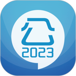 2024公务员考试