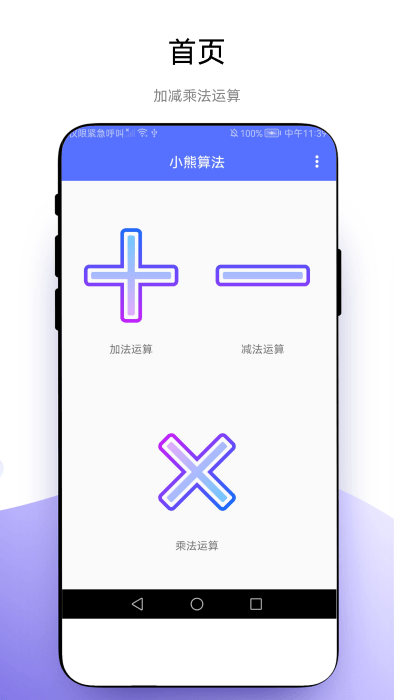 小熊算法