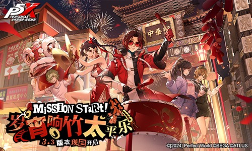 女神异闻录：夜幕魅影.3新版本今日上线