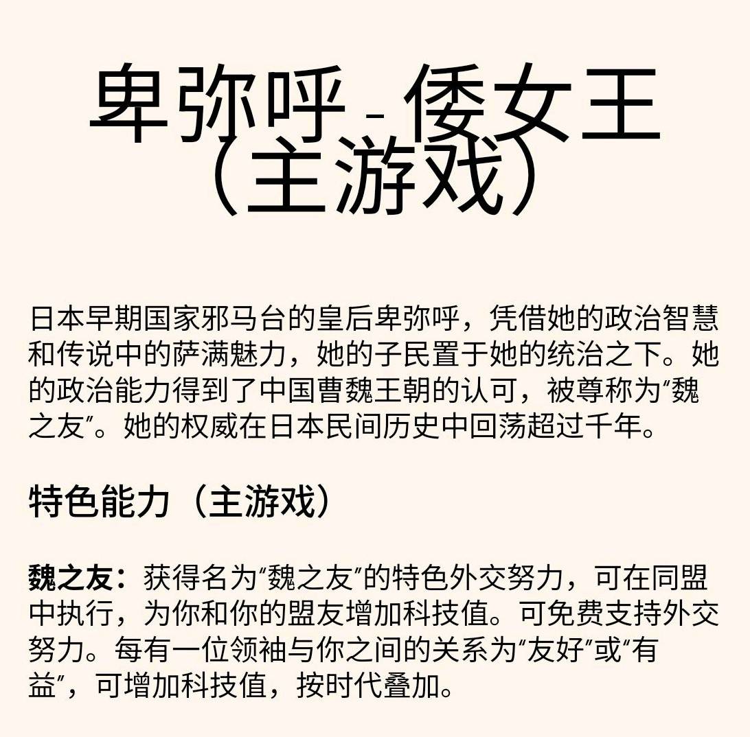 文明古典时代和平搭配建议