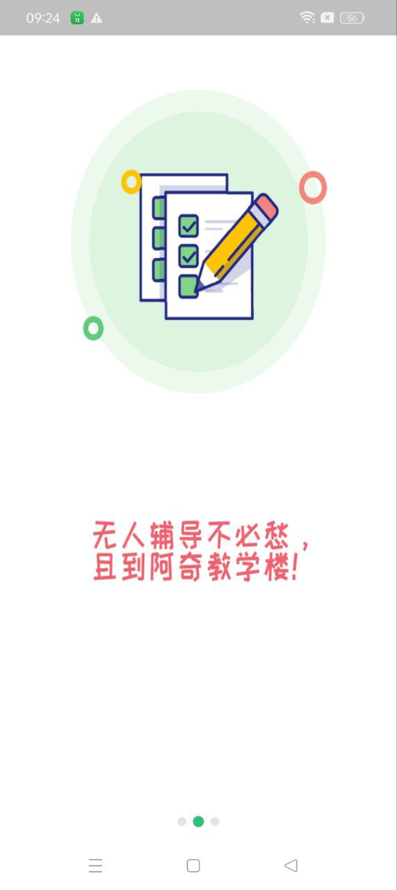 二级建造师矿业工程