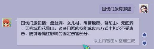 梦幻西游老玩家回归：选择适合自己的门派攻略