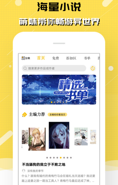 哪些免费的电子书阅读软件推荐