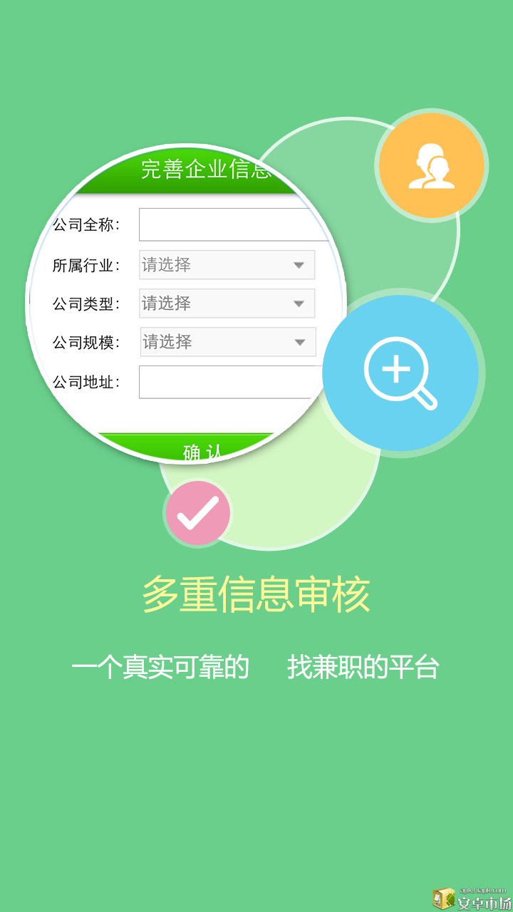 哪个临时工平台好？临时工平台排名